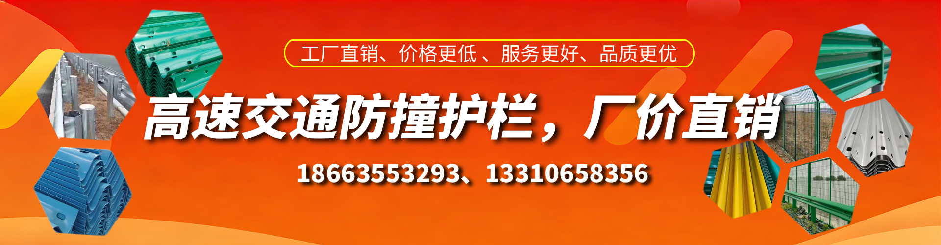 日照高速护栏生产厂家